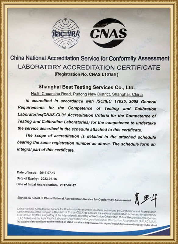可靠性实验室-子公司（CNAS）