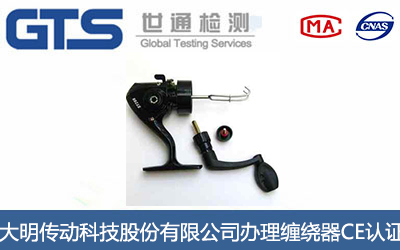 缠绕器CE认证