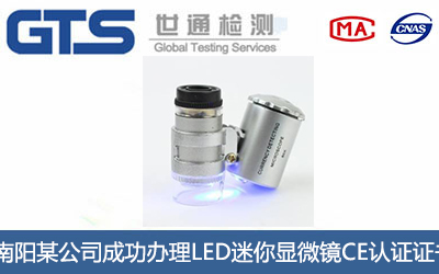 LED迷你显微镜CE认证