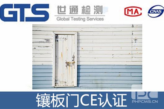镶板门CE认证