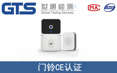门铃怎么办理CE技术认证？