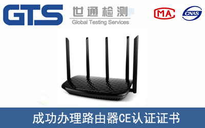 路由器怎么办理CE技术认证？