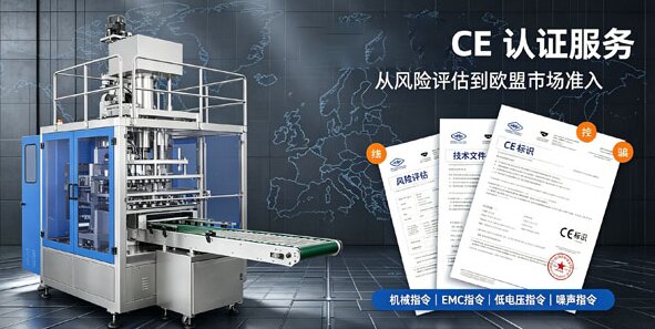 外贸企业必看：合作CE认证机构前务必核实的信息