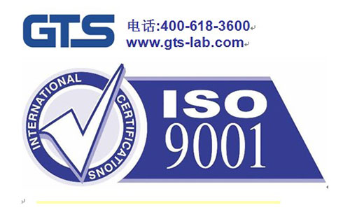 申请ISO9001质量管理体系认证需要哪些材料？