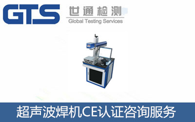 电动玩具CE认证EN62115标准